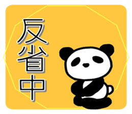PANDA Stickers "DAMEYURU" sticker #8369350