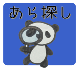 PANDA Stickers "DAMEYURU" sticker #8369351