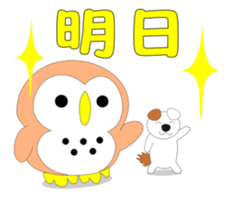 Fuku-chan 9. (owl) Combinable phrases. sticker #8369509