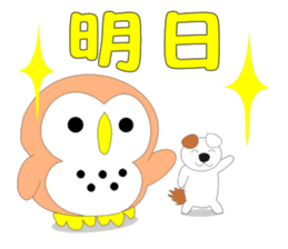 Fuku-chan 9. (owl) Combinable phrases. sticker #8369509