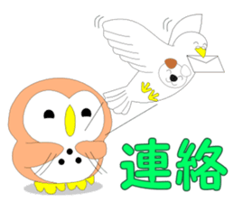 Fuku-chan 9. (owl) Combinable phrases. sticker #8369520