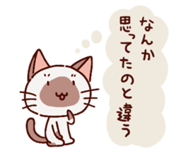 Sticker of the Small Siamese cat sticker #8370151