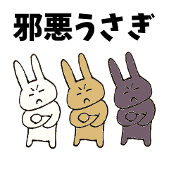 Evil Rabbit and Friends