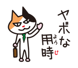 What time? sticker #8370377