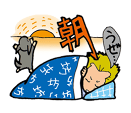 The boy of fine japan & fine dog 2nd . sticker #8370860