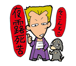 The boy of fine japan & fine dog 2nd . sticker #8370871