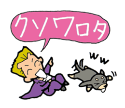 The boy of fine japan & fine dog 2nd . sticker #8370880