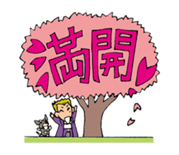 The boy of fine japan & fine dog 2nd . sticker #8370887