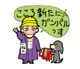 The boy of fine japan & fine dog 2nd . sticker #8370890