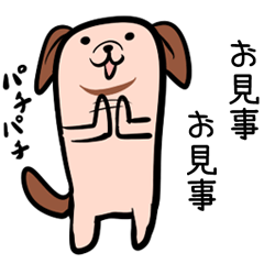 Hutoltutyoi dog tameguti Version1