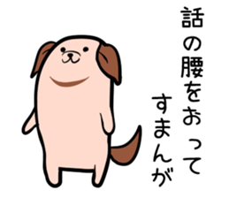 Hutoltutyoi dog tameguti Version1 sticker #8370900