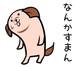 Hutoltutyoi dog tameguti Version1 sticker #8370902