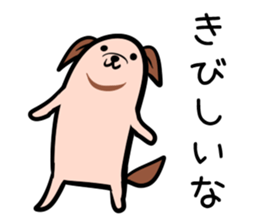 Hutoltutyoi dog tameguti Version1 sticker #8370907