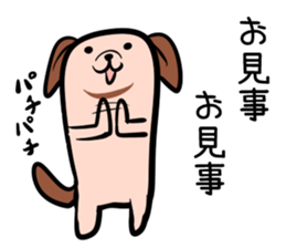 Hutoltutyoi dog tameguti Version1 sticker #8370912