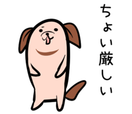 Hutoltutyoi dog tameguti Version1 sticker #8370918
