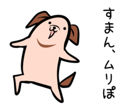 Hutoltutyoi dog tameguti Version1 sticker #8370919