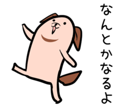 Hutoltutyoi dog tameguti Version1 sticker #8370921