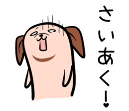 Hutoltutyoi dog tameguti Version1 sticker #8370923