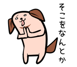 Hutoltutyoi dog tameguti Version1 sticker #8370929