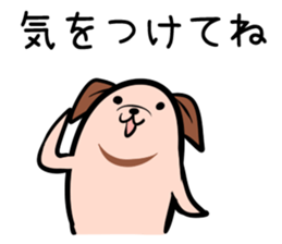 Hutoltutyoi dog tameguti Version1 sticker #8370933