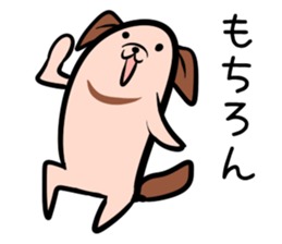 Hutoltutyoi dog tameguti Version1 sticker #8370939