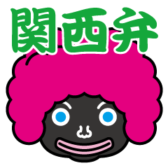 Afro hair Mr.Bobo~Kansai dialect~