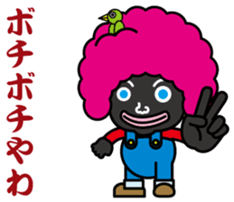 Afro hair Mr.Bobo~Kansai dialect~ sticker #8370962