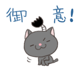 Samurai Cat Kenzan sticker #8371022
