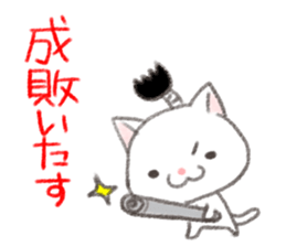 Samurai Cat Kenzan sticker #8371027