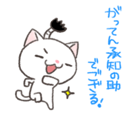 Samurai Cat Kenzan sticker #8371051