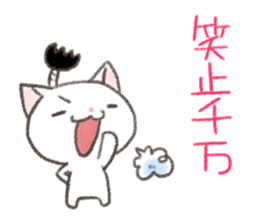 Samurai Cat Kenzan sticker #8371052