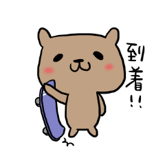 行動 Lineクリエイターズスタンプまとめ Stamplist Part 7 行動 Lineクリエイターズスタンプまとめ Stamplist Part 7