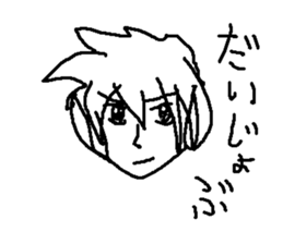 ikemen no sono sticker #8371933