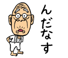 Grandfather of Iwate sticker #8372383