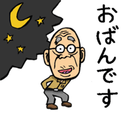 Grandfather of Iwate sticker #8372385
