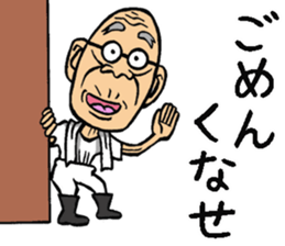 Grandfather of Iwate sticker #8372386