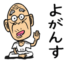 Grandfather of Iwate sticker #8372396