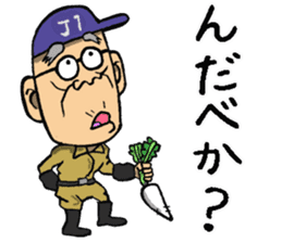 Grandfather of Iwate sticker #8372402