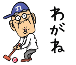 Grandfather of Iwate sticker #8372413