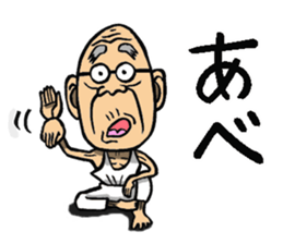 Grandfather of Iwate sticker #8372415