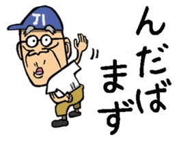 Grandfather of Iwate sticker #8372419