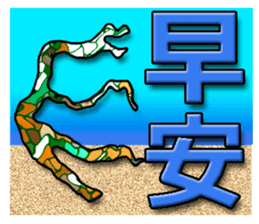 TAIWANESE Japanese with monster sticker #8372620