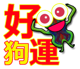TAIWANESE Japanese with monster sticker #8372622