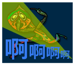 TAIWANESE Japanese with monster sticker #8372624