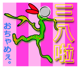 TAIWANESE Japanese with monster sticker #8372626