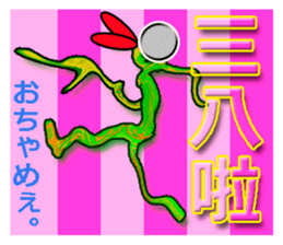 TAIWANESE Japanese with monster sticker #8372626