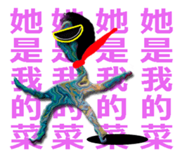 TAIWANESE Japanese with monster sticker #8372627