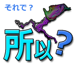 TAIWANESE Japanese with monster sticker #8372628