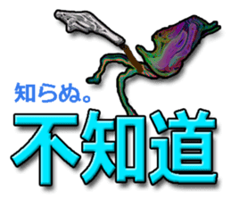 TAIWANESE Japanese with monster sticker #8372629