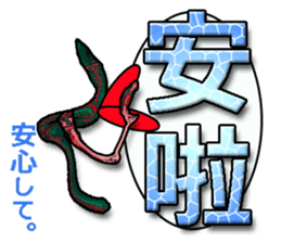 TAIWANESE Japanese with monster sticker #8372630